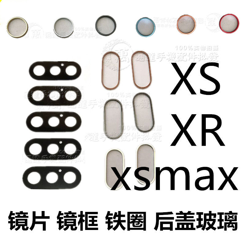 Apple X XR XS XSmax rear camera frame assembly glass lens iron and steel ring outer ring
