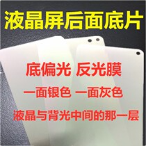 Apply oppo a83 a3 A5 A9 A9 A52 A52 A11X A11X liquid crystal negatives polarized reflective film