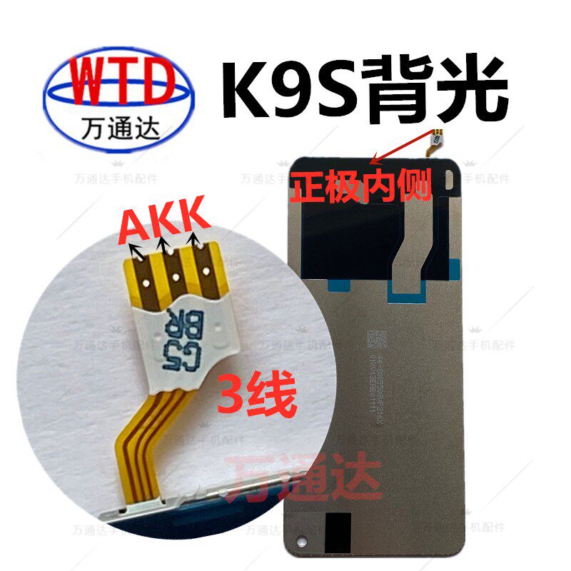 Suitable for OPPO K9S backlight true I realme Q3S liquid crystal screen backlight board sheet paper