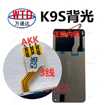 Suitable for OPPO K9S backlight true I realme Q3S liquid crystal screen backlight board sheet paper