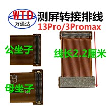 Suitable for Apple 13mini 13 generation 13Pro 13Promax liquid crystal screen extended transfer test flat cable