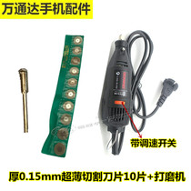 Applicable Apple X XSmax frame outer iron ring grinder cutting screen cutting machine mobile phone screen frame removal machine