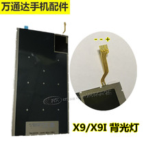 Applicable to vivo backstage V3 V3MAX X9i x9plus LCD screen display backlight panel