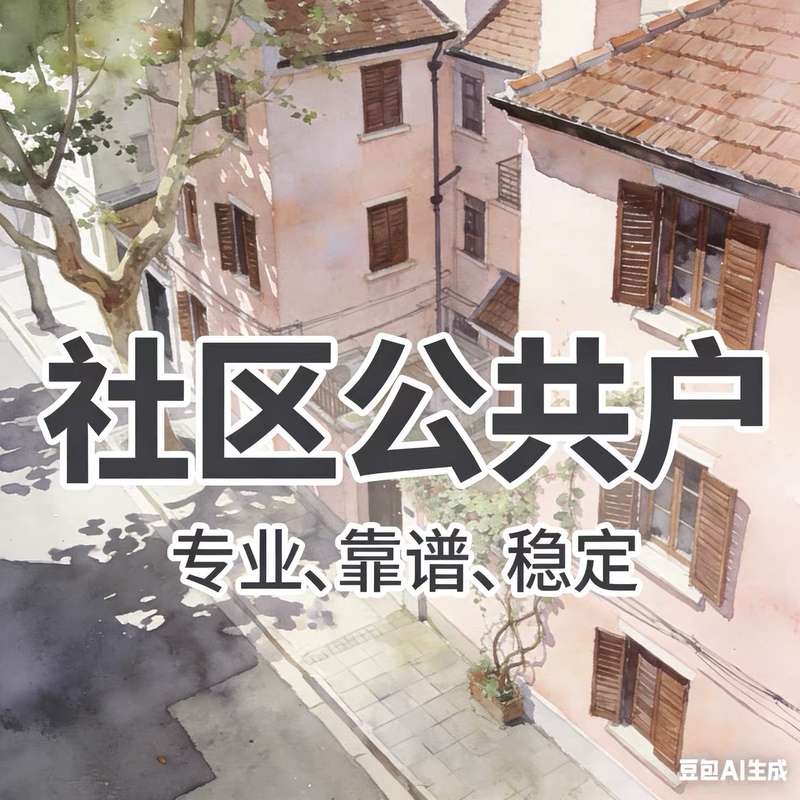 Shanghai Community Public Accounts, Shanghai Residence Card Renewal, Shanghai Residence Card Address Change