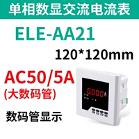 ELE-AA21 AC50/5A