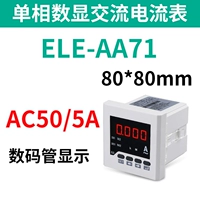 ELE-AA71 AC50/5A