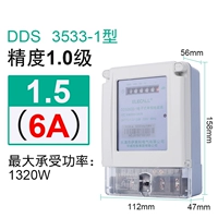 DDS3533-1 A-Class 1,5 (6A)
