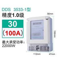 DDS3533-1 A-Class 30 (100a)