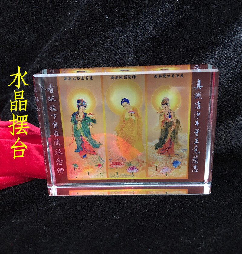The connection between Amitabha Buddha and Avalokitesvara Bodhisattva Western Three Saints Portrait Buddha Crystal Model Set Table Craft Gift Decoration
