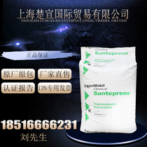 TPV US ExxonMobil 101-55 UV-resistant aging-resistant chemical-resistant elastomer