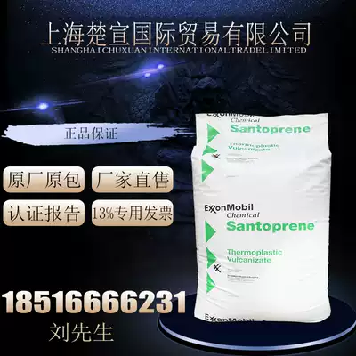 TPV US Exxon Mobil 111-45 chemical fatigue resistance, dimensional stability, high flow