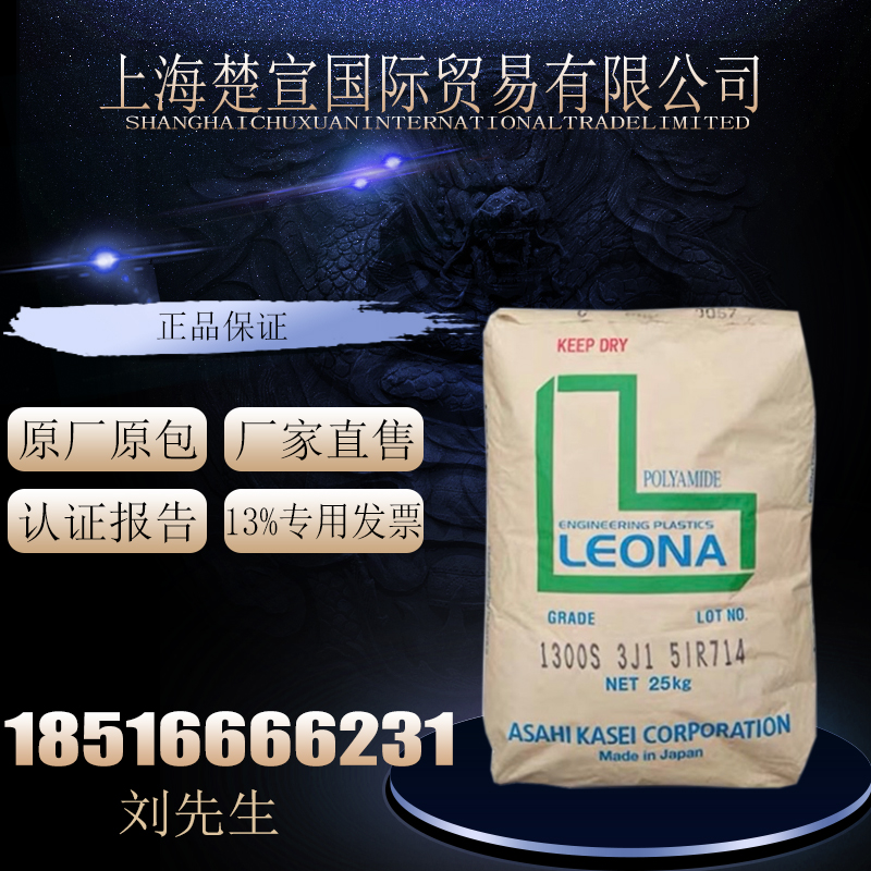 PA66 Japan Xuehua to 1300S High Mobility High-toughness High-rigidity Electronic Electric Vehicle Parts