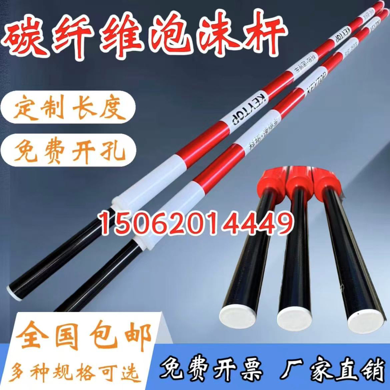 Carbon Fiber Gate Barrier, Carbon Fiber Foam Pole, High-Speed Toll Station Etc Gate Barrier, Round Pole, Free Shipping, Thickened Carbon Fiber Gate Barrier, Carbon Fiber Foam Pole, High-Speed Toll Station Etc Gate Barrier, Round Pole, Free Shipping, Thickened