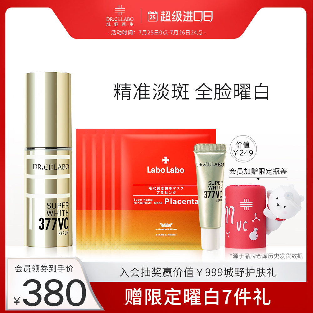 Dr Cheng Ye 377VC Whitening Blemish Essence Brightens skin tone Facial essence Improves blemish blemish Mild