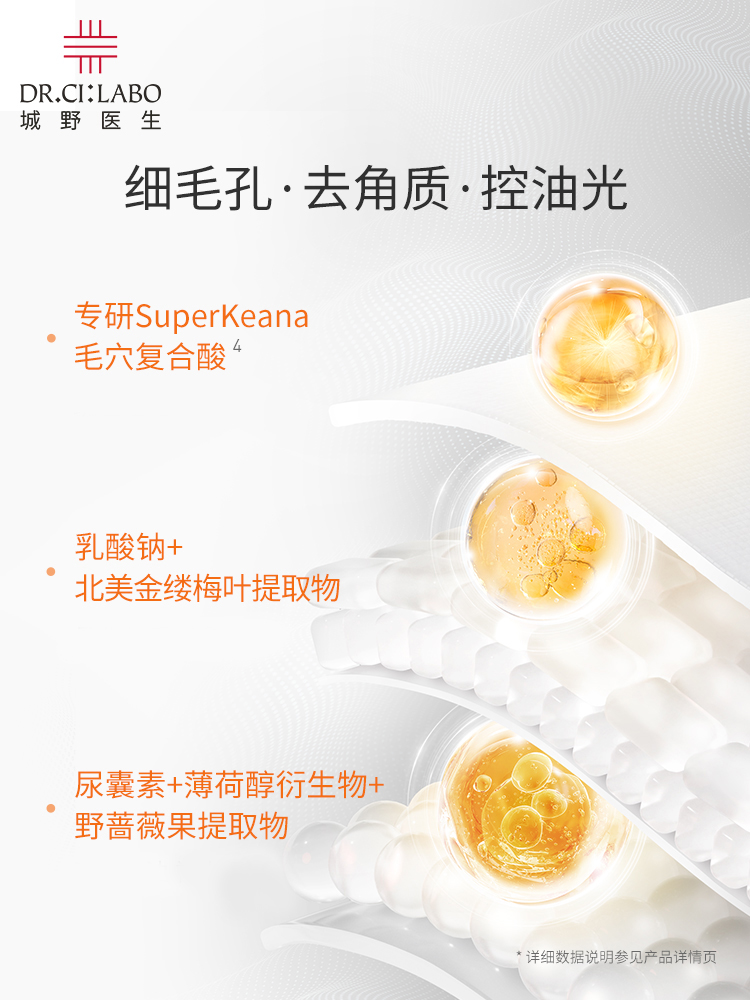 日本进口 Dr.Ci：Labo 城野医生 毛孔收敛爽肤水 100mL*2瓶 多重优惠折后￥60.89包邮 88VIP会员还可9折