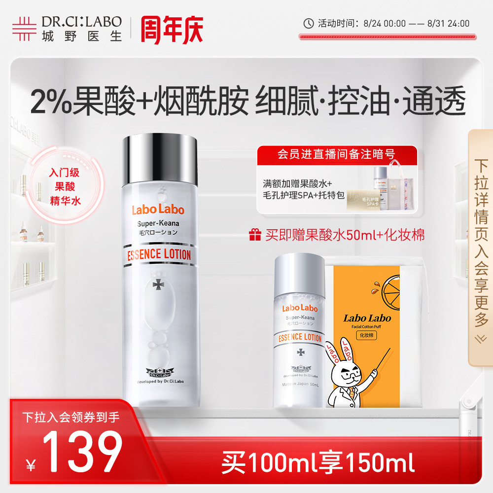City Wild Doctor Ursolic Acid Water Essence Water Control Oil Meticulous Pores Smooth Skin Water Refreshing Moisturizing Moisturizing Balance Water Oil