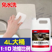 Car tornado roof interior cleaning agent strong decontamination velvet leather cloth seat foam cleaner VAT