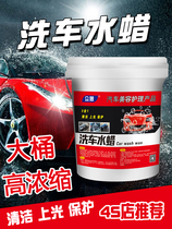 High foam car wash Cherry concentrated car wash fresh wax water wash decontamination strong multi foam neutral 20L VAT