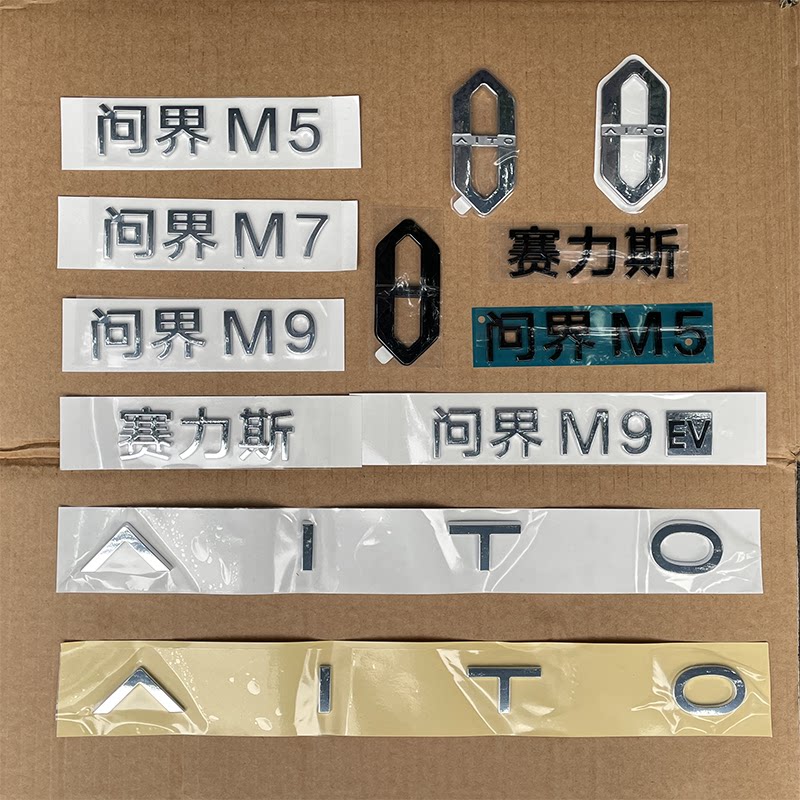Подходит для переднего и заднего логотипа Wenjie M5M7M8M9, логотипа автомобиля, логотипа хвостовой части, затемненного логотипа автомобиля Celis, оригинальных аксессуаров
