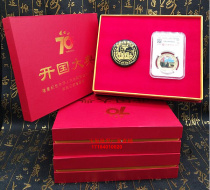 Founding Ceremony of the Peoples Republic of China Hetian Qingyu Jade Bi Graded Commemorative Coin Set Founding of the Peoples Republic of China Jade Wall Commemorative Coin and Seal Set