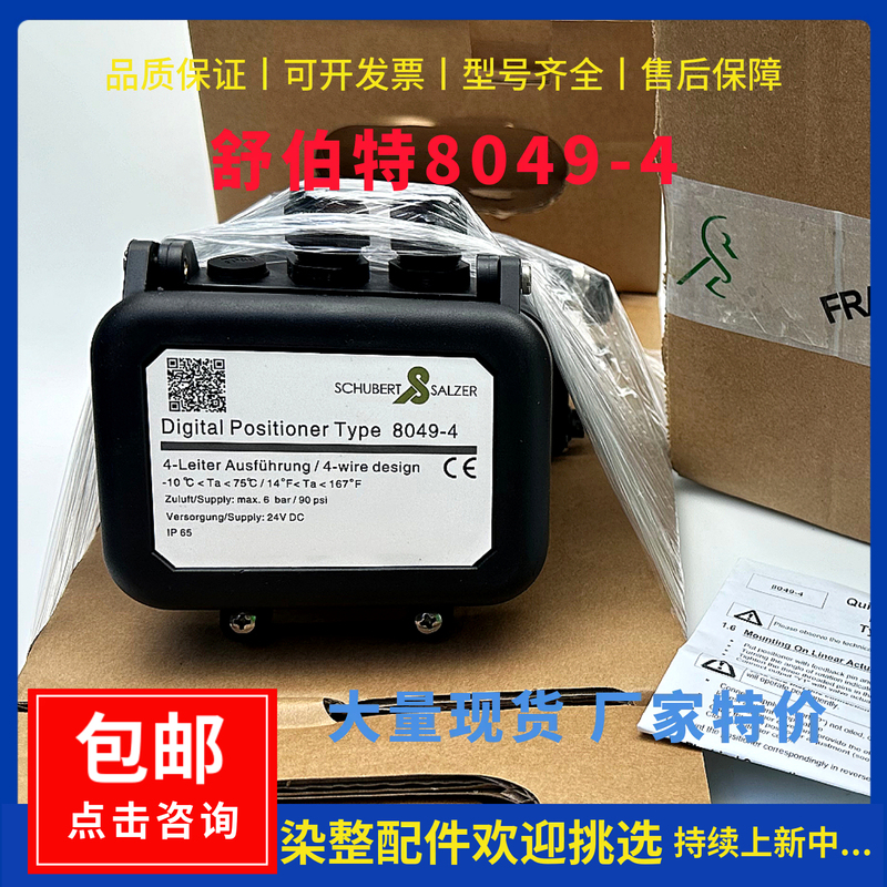 Schubert 8049-4 Positioner Seal Pad Feedback Resistor Motherboard Solenoid Valve 8049-Expro-1 Controller
