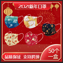 Spot disposable printing mask 50 3 layers containing melt spray cloth male and female students New Year 2021 color cartoon