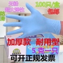 Florists elastic children disposable rubber gloves cut waterproof thick insulation aquatic product extraction summer