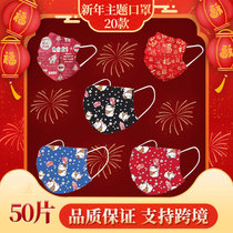 Year of the Ox 2021 New Year Mask Hong Kong and Macau Three Layer with 95 Meltblown Bret Break Student Spring Festival Cartoon Mask