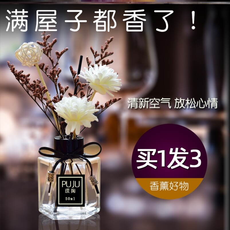 House lasting Remain room for Peculiar Smell Lasting Home Add Aroma Net Taste Bathroom Aroma Harmless And Fresh And Fresh