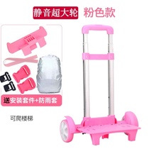Backpack trolley car Childrens mens schoolbags mens and womens books universal wheel foldable shopping shopping cart tow pole primary school students
