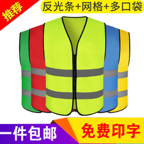 China Construction glistening waistcoat waistcoat Reflective Waistcoat color vest Site Construction Safety protective clothing Customized