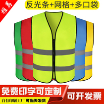 Waistcoat Reflective Clothing Jacket Safety Engineering Waistcoat Vest Night Safety Suit Riding nighttime Nighttime Motorcycle Workers