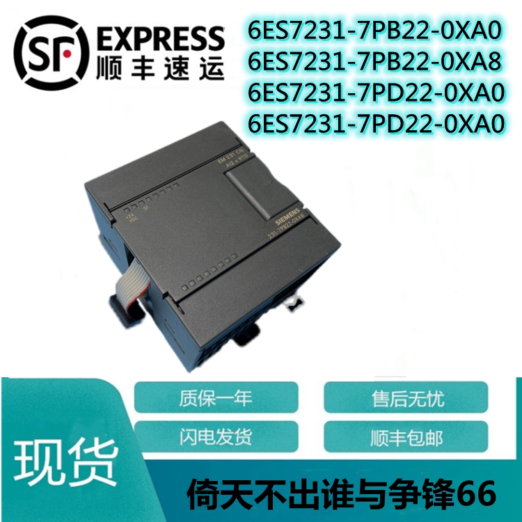 EM231 6ES7 231-7PB22 7PD22-0XA0 8 6ES7231-7PB22 7PD22-0XA8 0