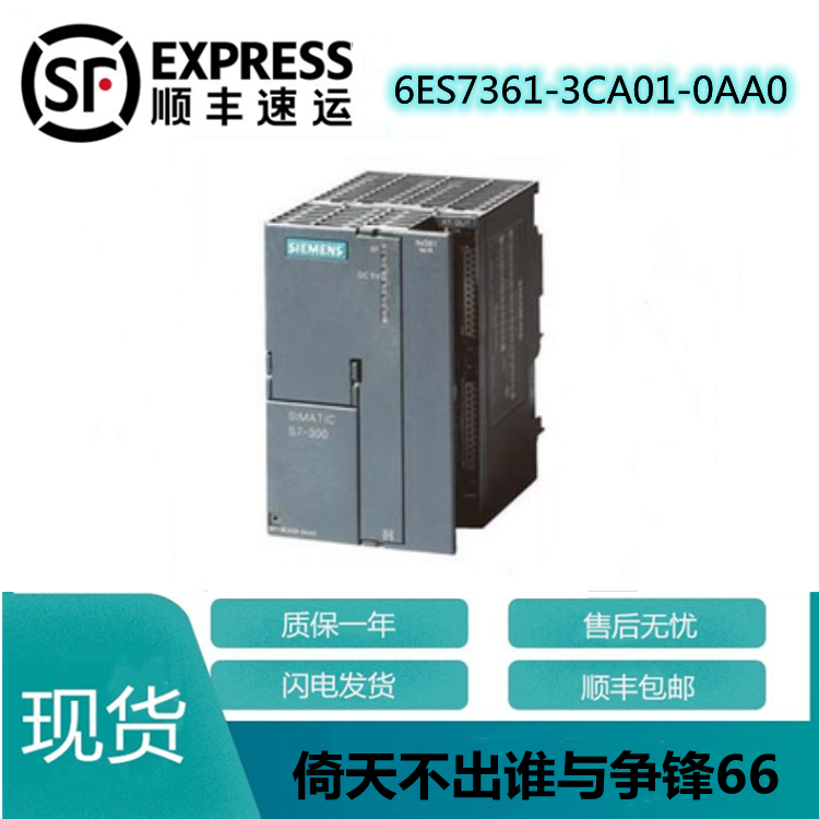 6ES7 6ES7 361-3CA01-0AA0 6ES7361-3CA01-0AA0 6ES7361-3CA01-0AA0 Feng quality for one year