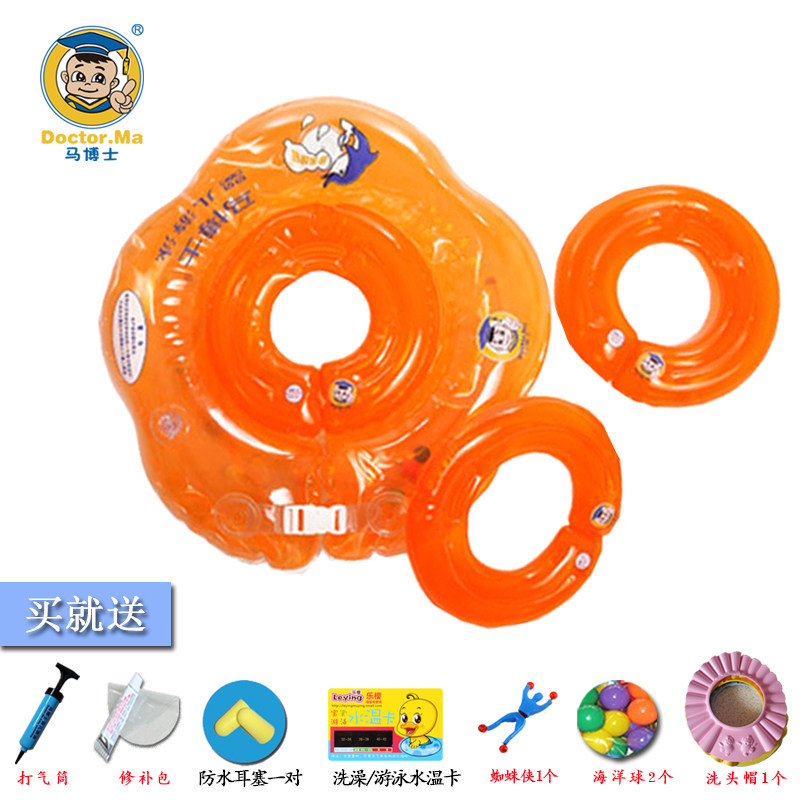 Dr. Ma Baby Swim Circle Newborn Neck Ring Baby Composition Circle 1 3 Adjustable Music Swim Neck Ring