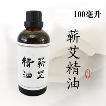 Agkisai Compound Aiba Essential Oil 100ml Ai grass essential oil through meridians whole body Ai Moxibustion Scraping Oil Massage