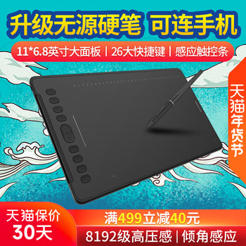 Huion H1161 Digital Tablet Can Be Connected to Mobile Phones, Drawing Tablet, Writing Tablet, Handwriting Tablet, Computer Drawing Tablet, Graphic Tablet