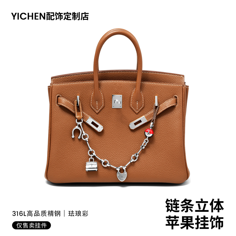 Suitable for Hermès Birkin/Kelly Bag Chain, Light Luxury Style Metal Pendant, Spliced Cowhide Apple Chain