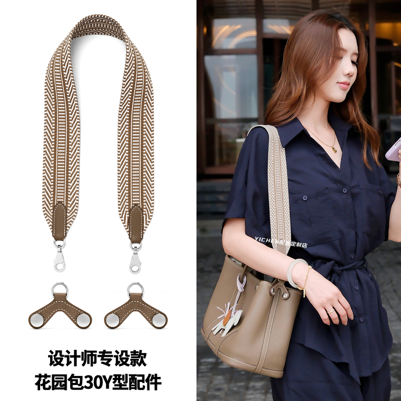 Suitable for Mini Garden Bag Shoulder Strap Garden Party30 Modification Y-Shaped Buckle Genuine Leather Single Shoulder Strap Does Not Damage the Bag