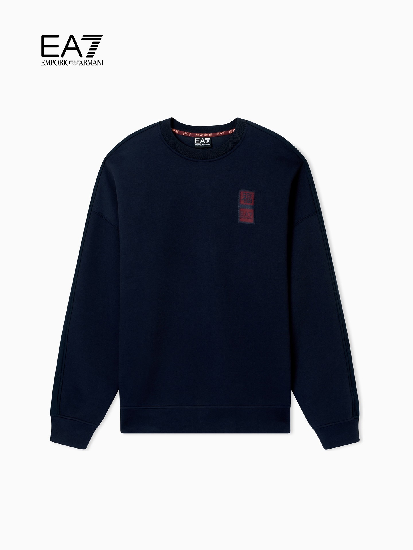 [New Year Gift] Emporio Armani/Armani Ea7/Spring New Year of the Horse Men's Heavyweight Sweatshirt