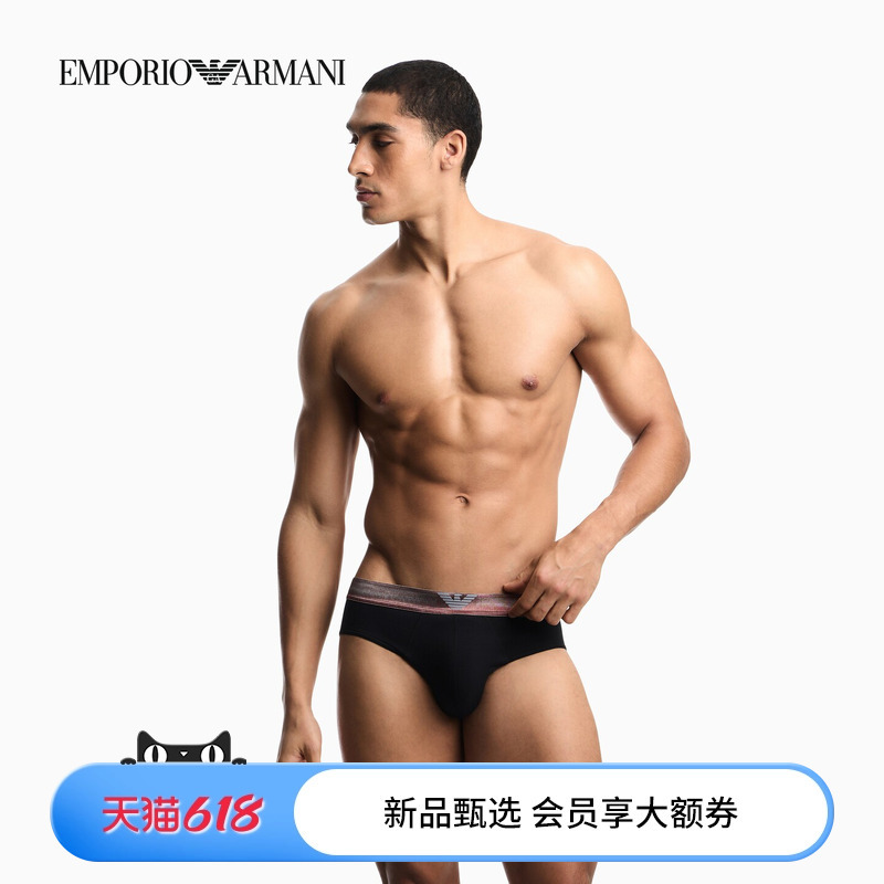 [Father's Day Gift] Emporio Armani/Armani's New Autumn Men's Three-Pack Briefs