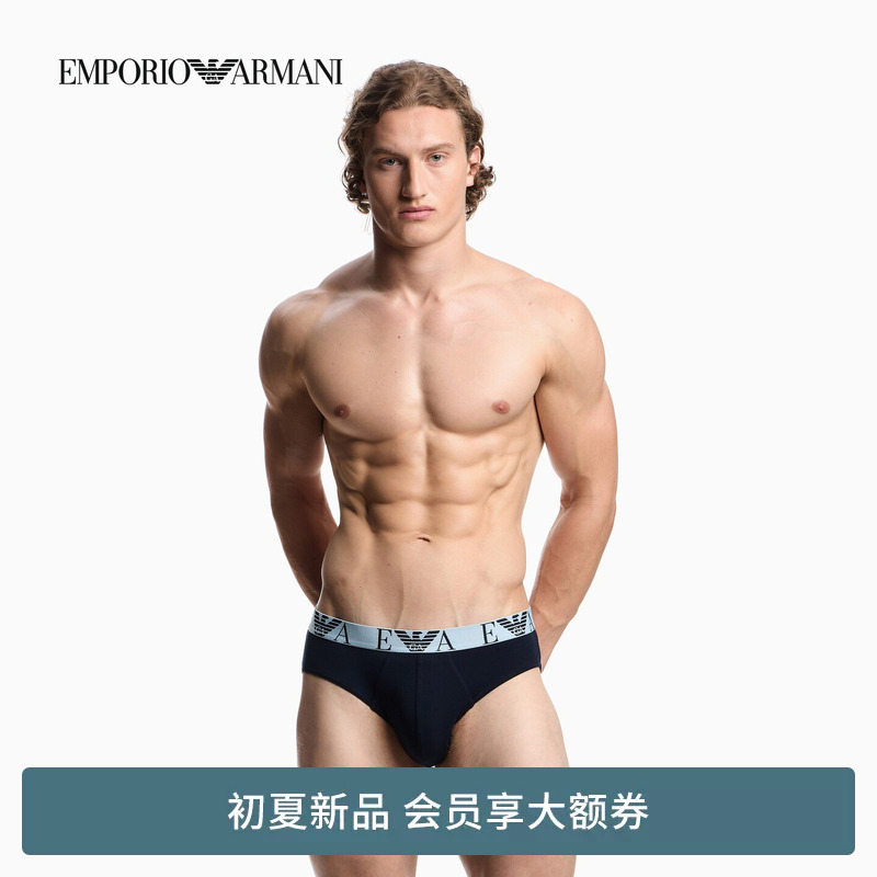 Emporio Armani/Armani's New Spring and Summer Men's Three-Piece Sexy Jacquard Briefs Set