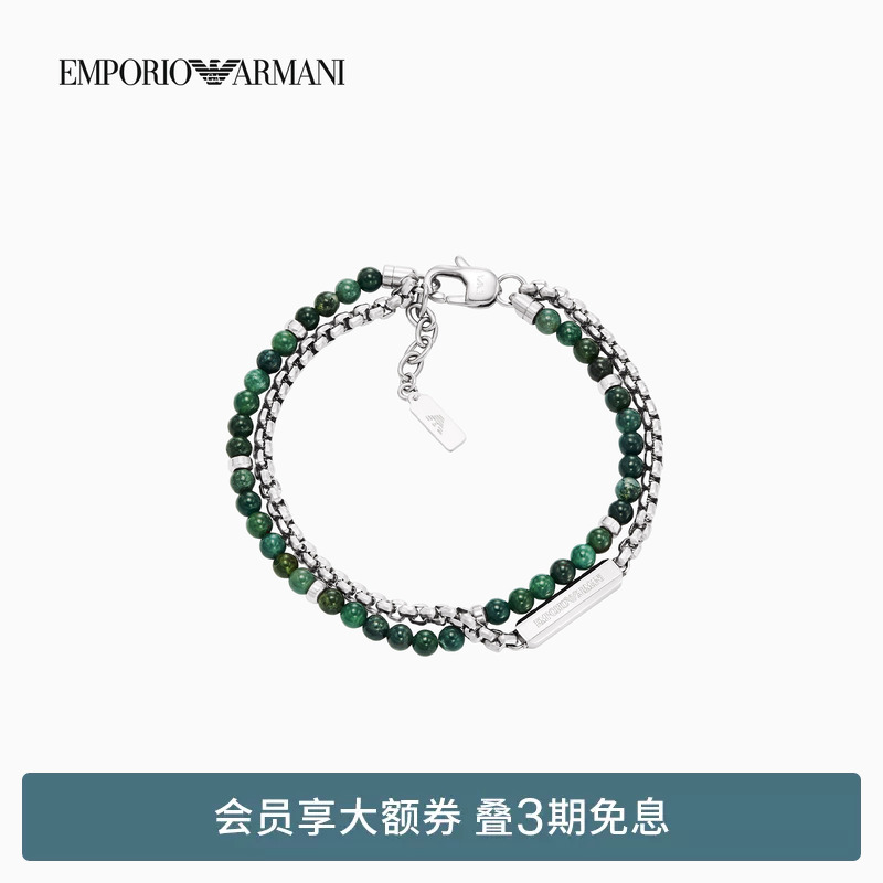 [Gift] Emporio Armani/Armani's New Summer Style Men's Double-Layered Beaded Stacked Fashion Bracelet