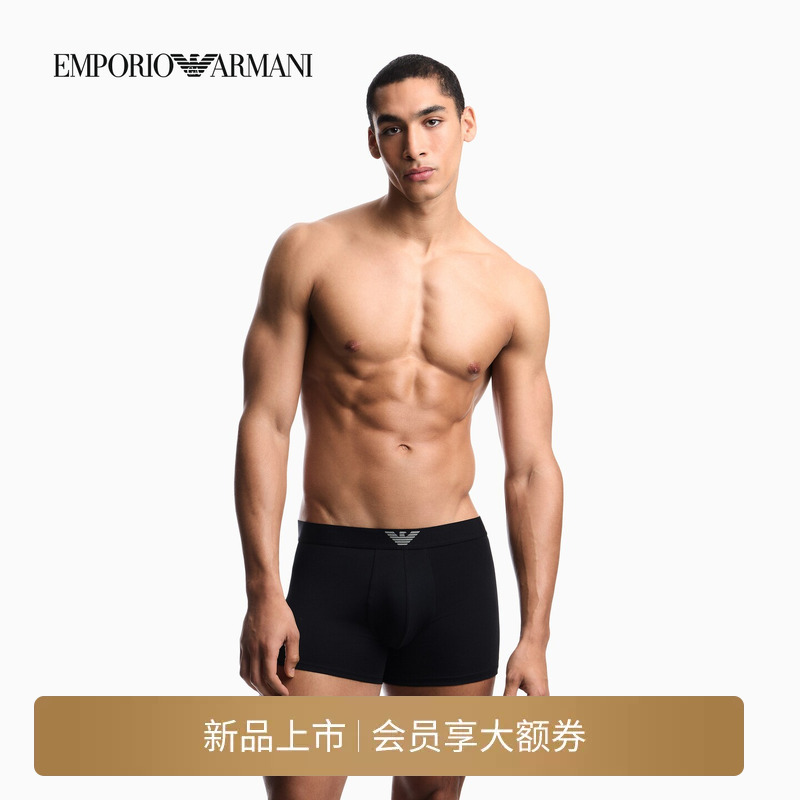 Emporio Armani/Armani Men's Elastic Jacquard-Trimmed Boxer Briefs Set of Two, Light Luxury