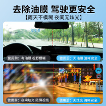 Oil film remover front windshield car glass oil film remover car window supplies cleaner glass cleaner