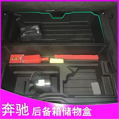 Mercedes GLC260L trunk storage box C260L GLA E300L C180L storage box Spare tire storage box