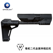 SI Venom Second-generation Rear Toblack Yarn Bicolor Extension Rear To PDW2 Generation Metal Toy Rear metal