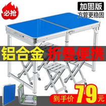 Folding table stall table folding portable hand push table night market stall table outdoor folding table and chair