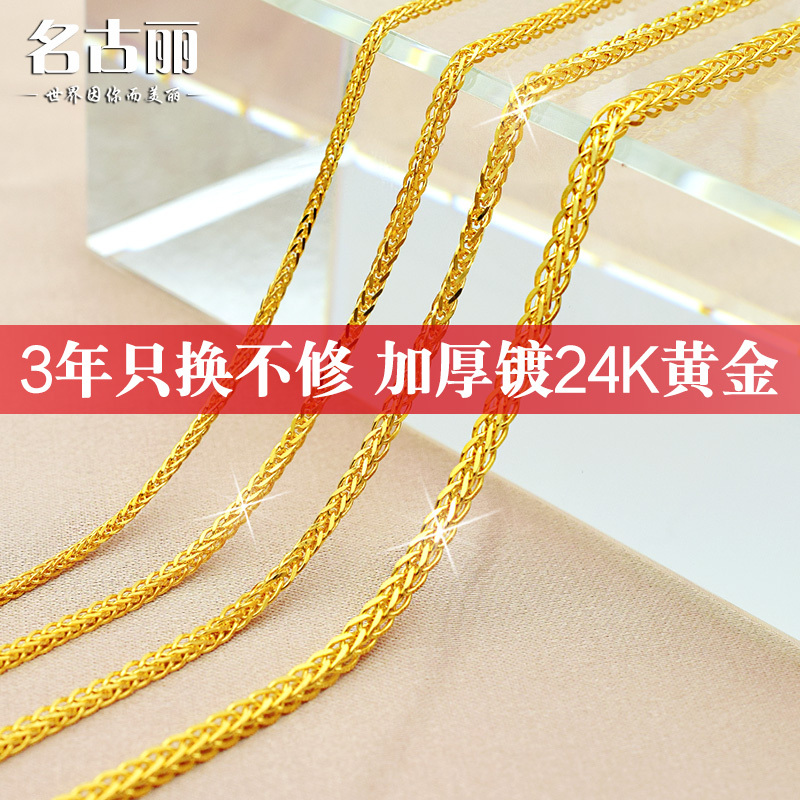 999 Pure Silver Necklace for Women, Plated with 24K Gold, Gold-Colored Chopard Chain, S925 Silver High-Quality Imitation Gold Chain, Long Sweater Chain