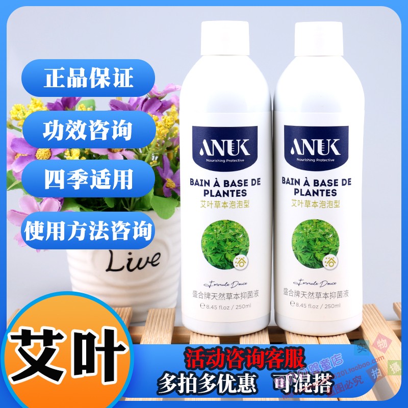 ANUK Spring Baby Love Egrass Baby Health Care Bubble Bath 260ml bottled infant bathing liquid plant extraction-Taobao